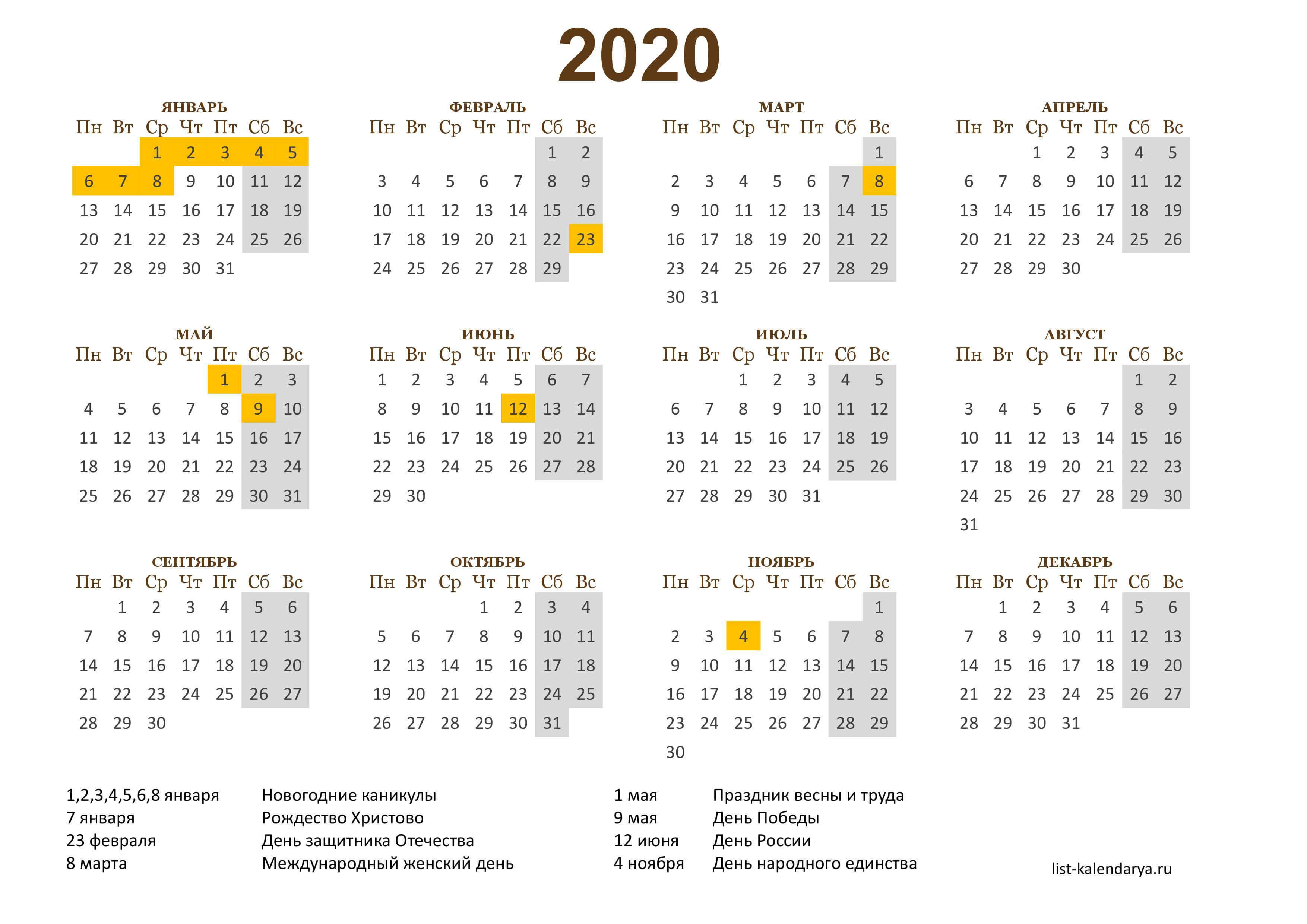 calendar-2020-god.jpg